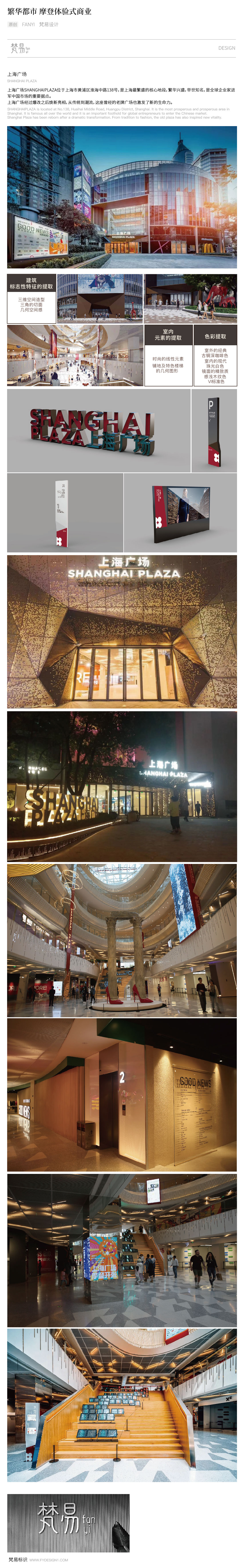 上海广场2.0-02.jpg